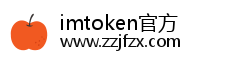 imtoken官方